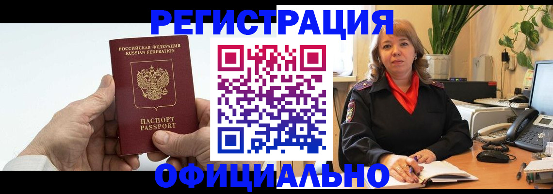 прописка гарантия в Дубне