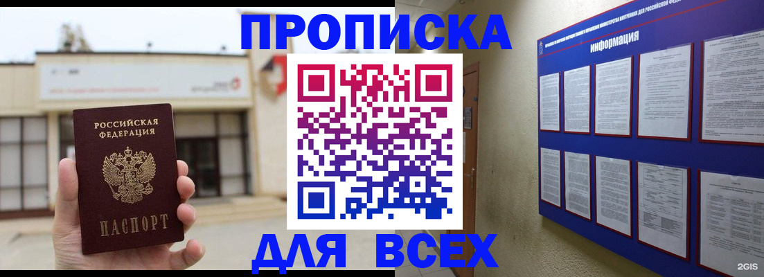 временная регистрация законно в Дубне