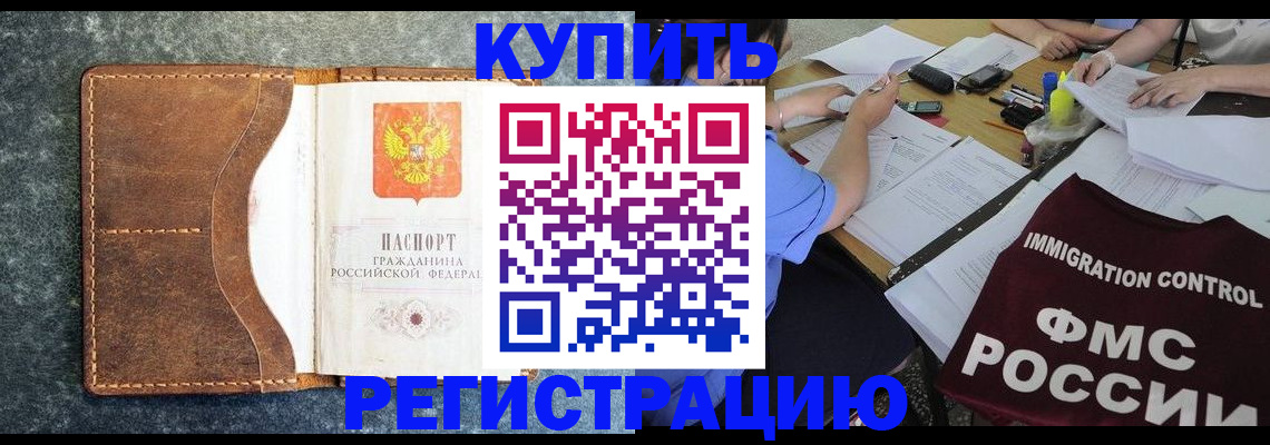 где прописаться в Дубне